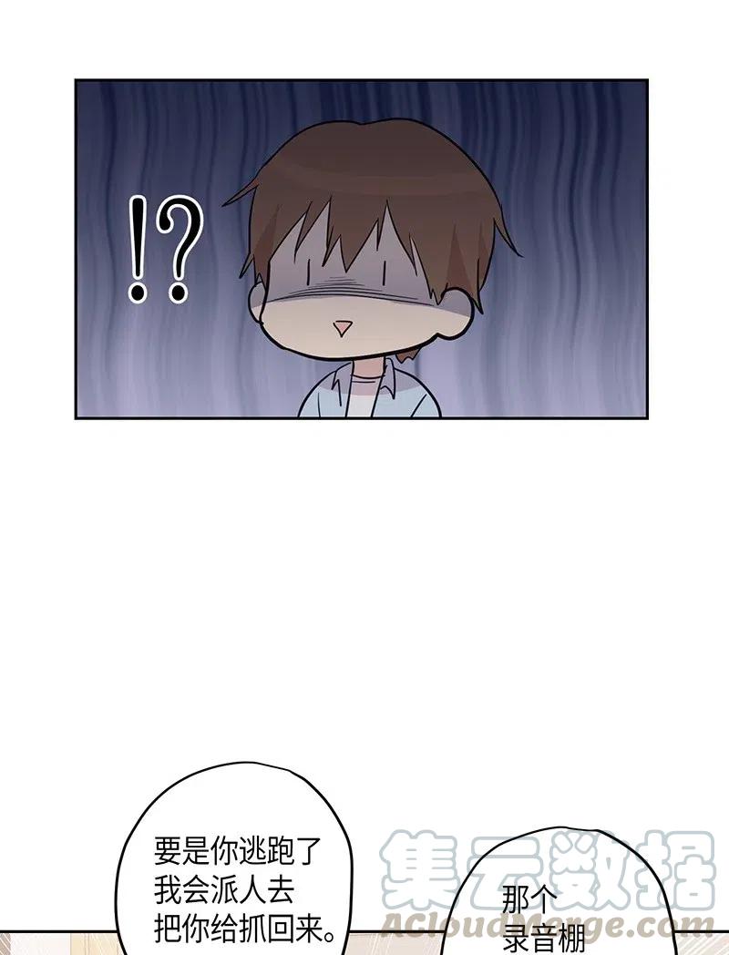《我的叔叔是超级巨星》10 签订合同 第45页