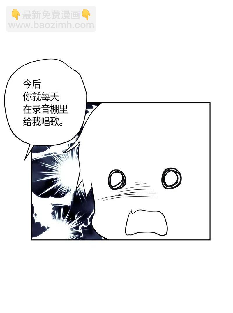 《我的叔叔是超级巨星》10 签订合同 第47页