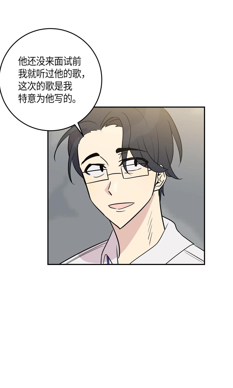 《我的叔叔是超级巨星》12 焕然一新 第11页