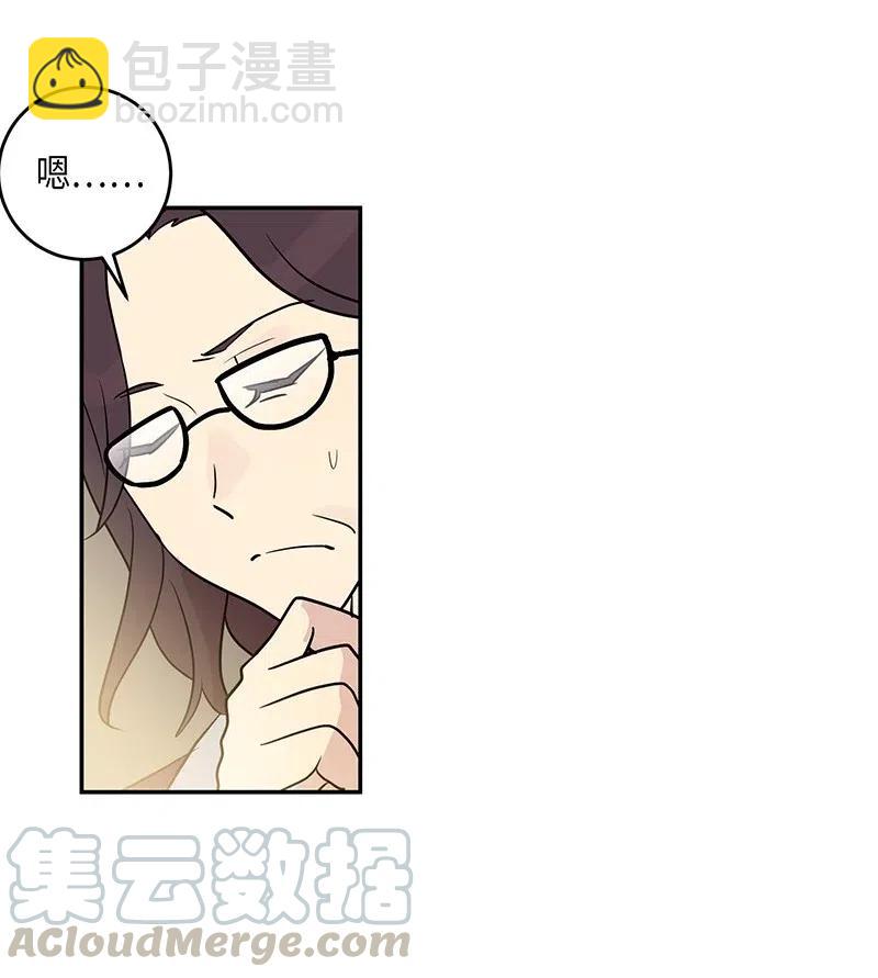 《我的叔叔是超级巨星》12 焕然一新 第17页