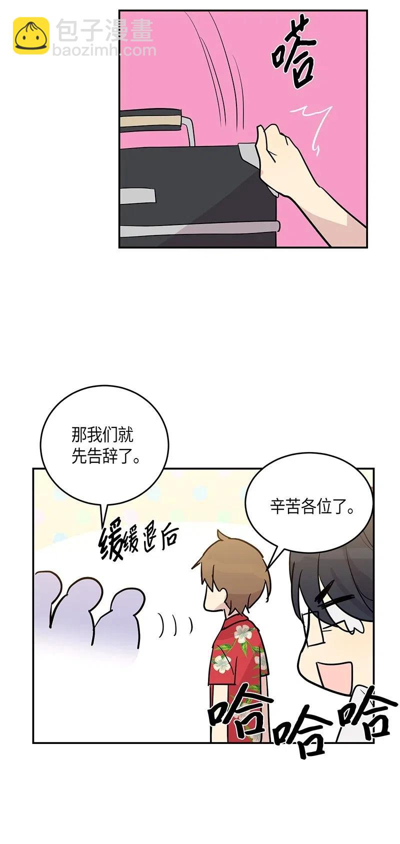 《我的叔叔是超级巨星》12 焕然一新 第36页