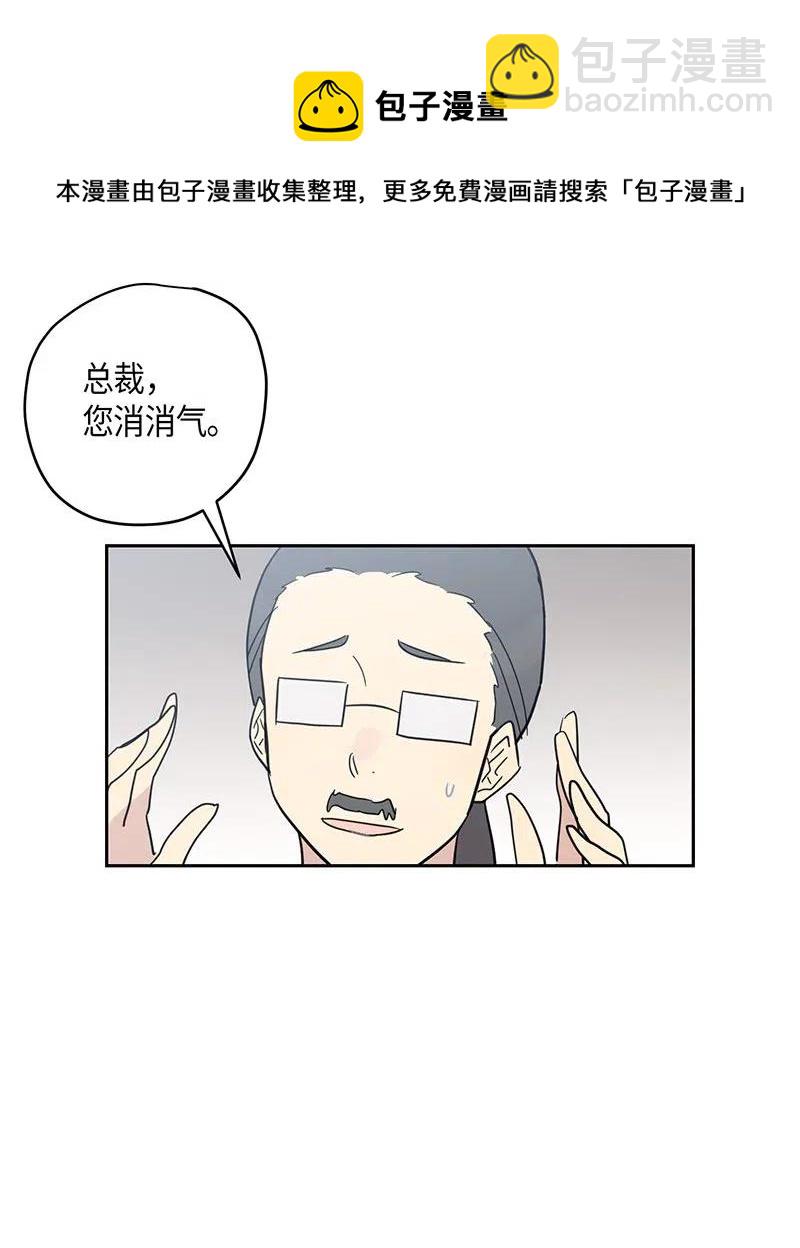 《我的叔叔是超级巨星》11 新鲜的事情 第46页