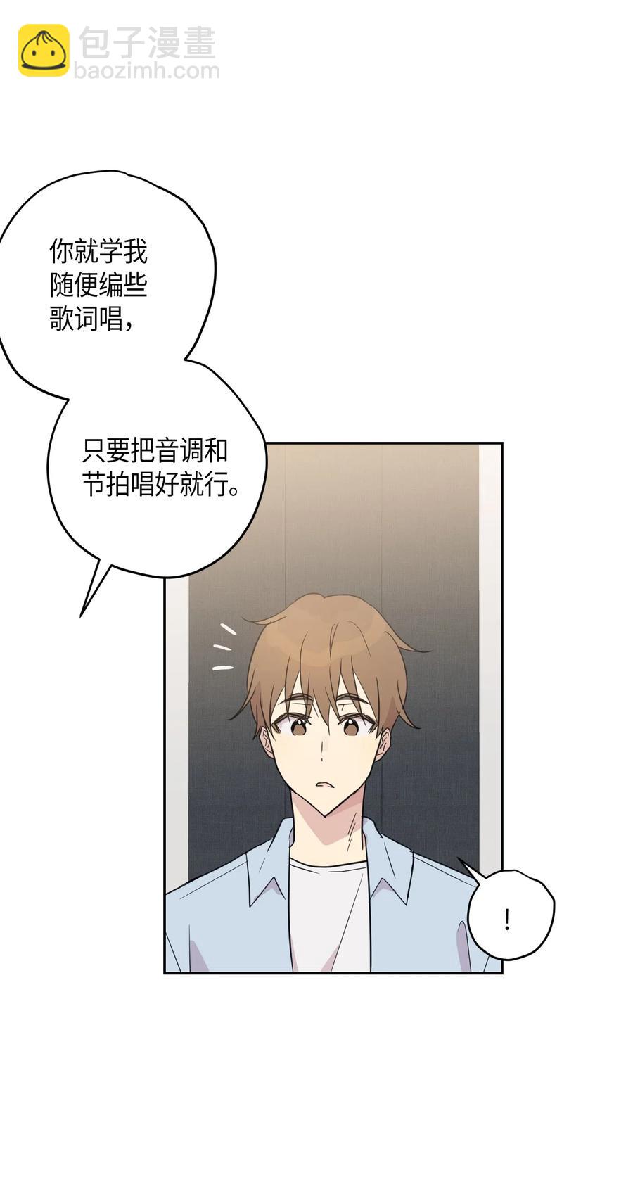 《我的叔叔是超级巨星》11 新鲜的事情 第4页