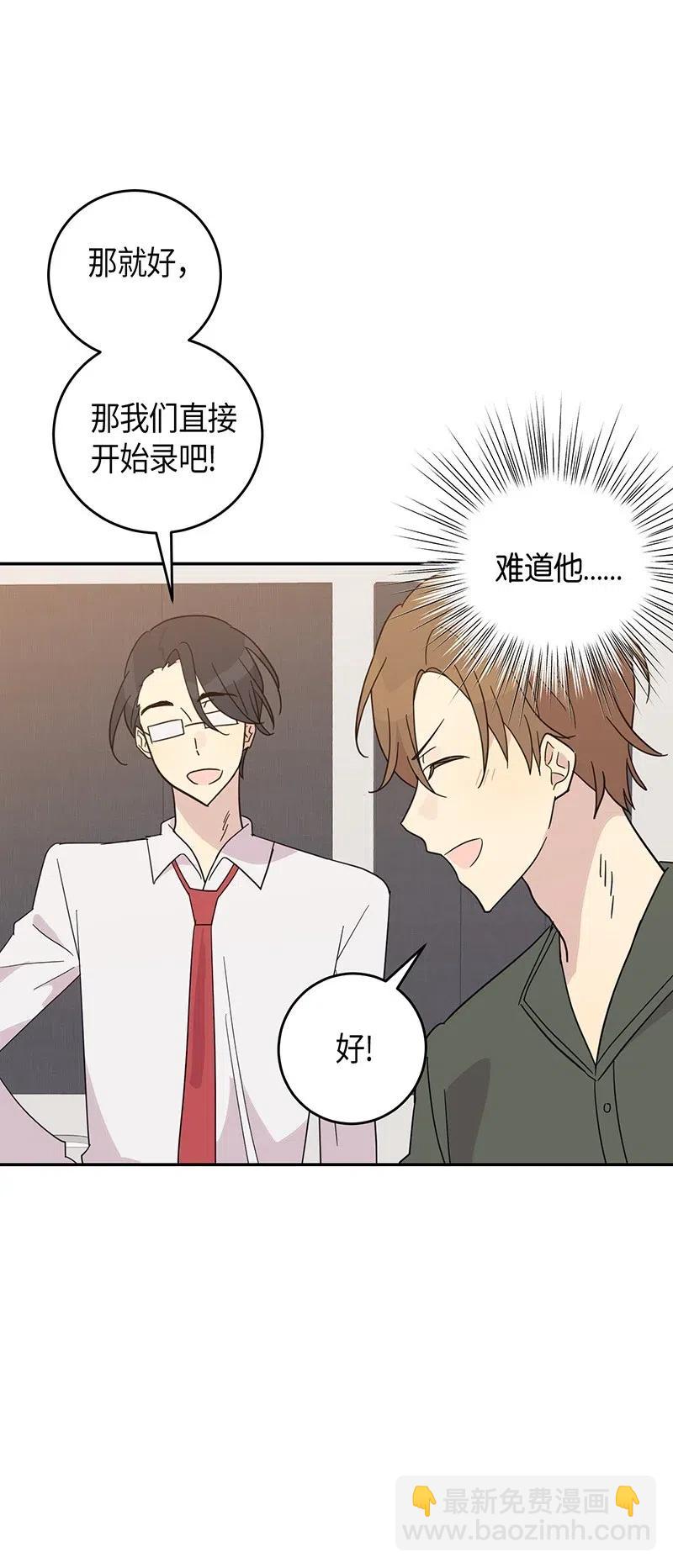 《我的叔叔是超级巨星》15 让我思念的人啊 第10页