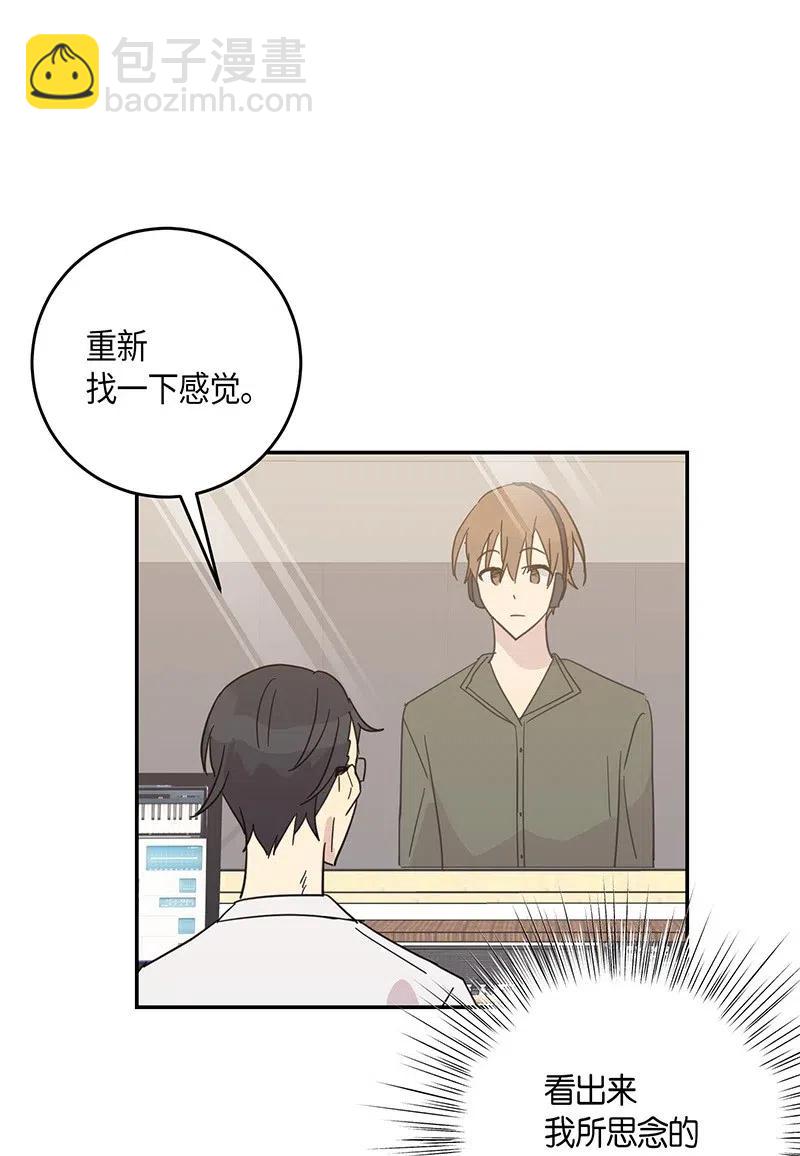 《我的叔叔是超级巨星》15 让我思念的人啊 第11页