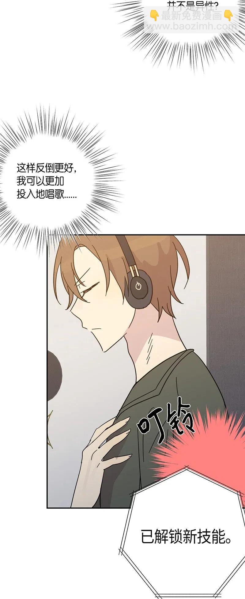《我的叔叔是超级巨星》15 让我思念的人啊 第12页