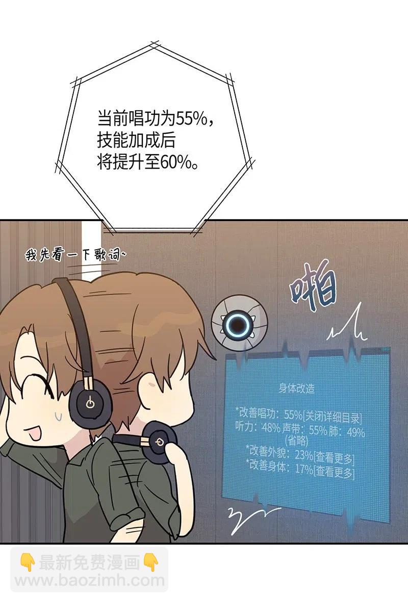 《我的叔叔是超级巨星》15 让我思念的人啊 第15页