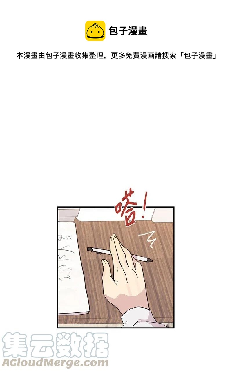 《我的叔叔是超级巨星》15 让我思念的人啊 第1页