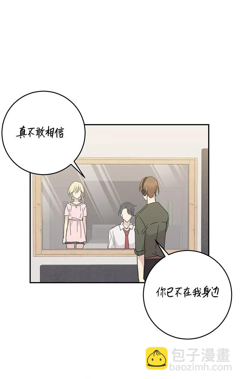 《我的叔叔是超级巨星》15 让我思念的人啊 第22页