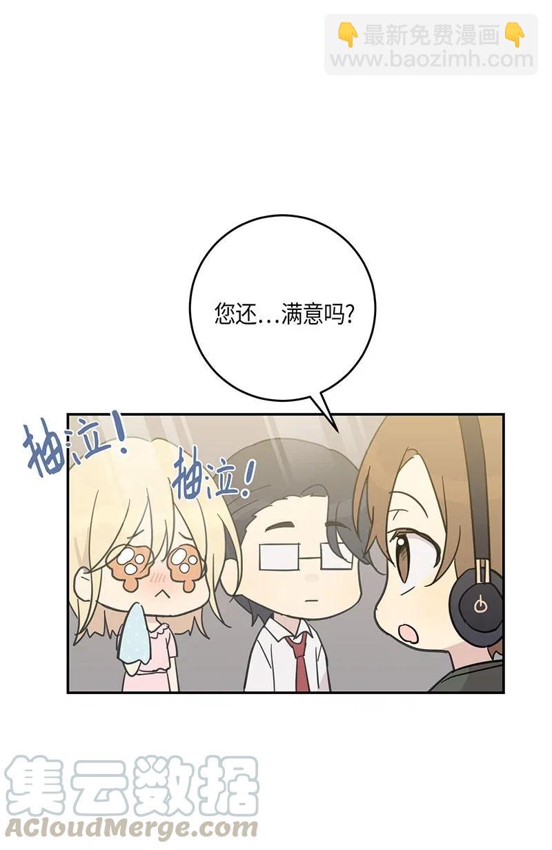 《我的叔叔是超级巨星》15 让我思念的人啊 第25页
