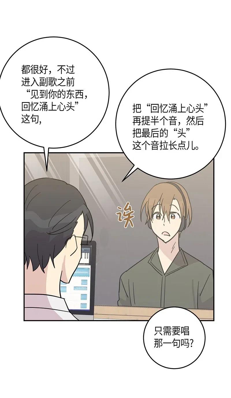 《我的叔叔是超级巨星》15 让我思念的人啊 第27页