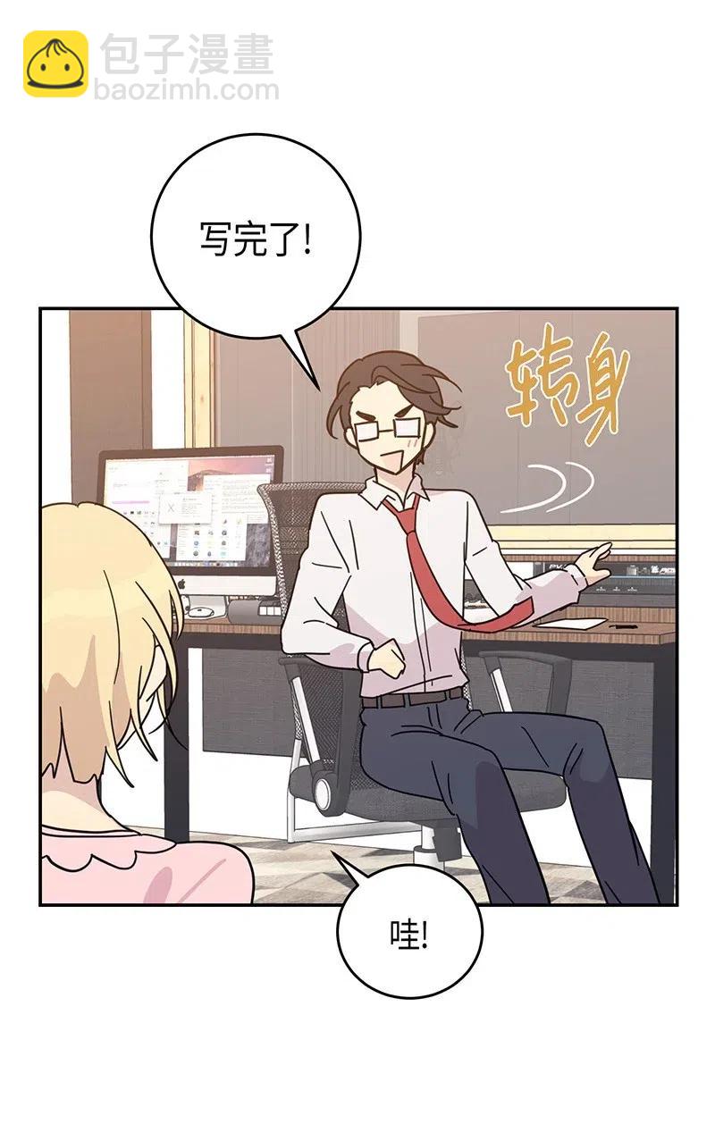 《我的叔叔是超级巨星》15 让我思念的人啊 第2页