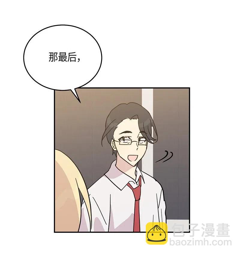 《我的叔叔是超级巨星》15 让我思念的人啊 第32页