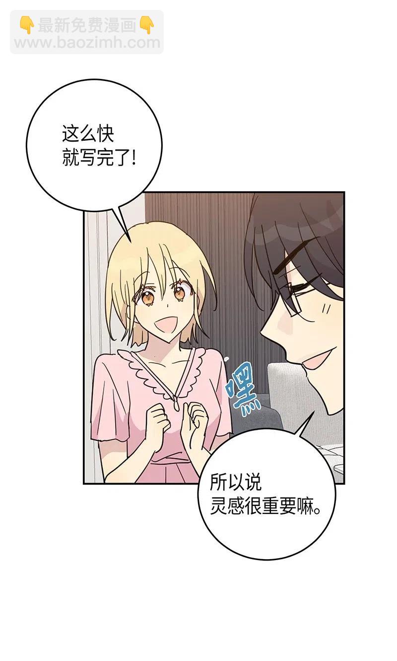 《我的叔叔是超级巨星》15 让我思念的人啊 第3页