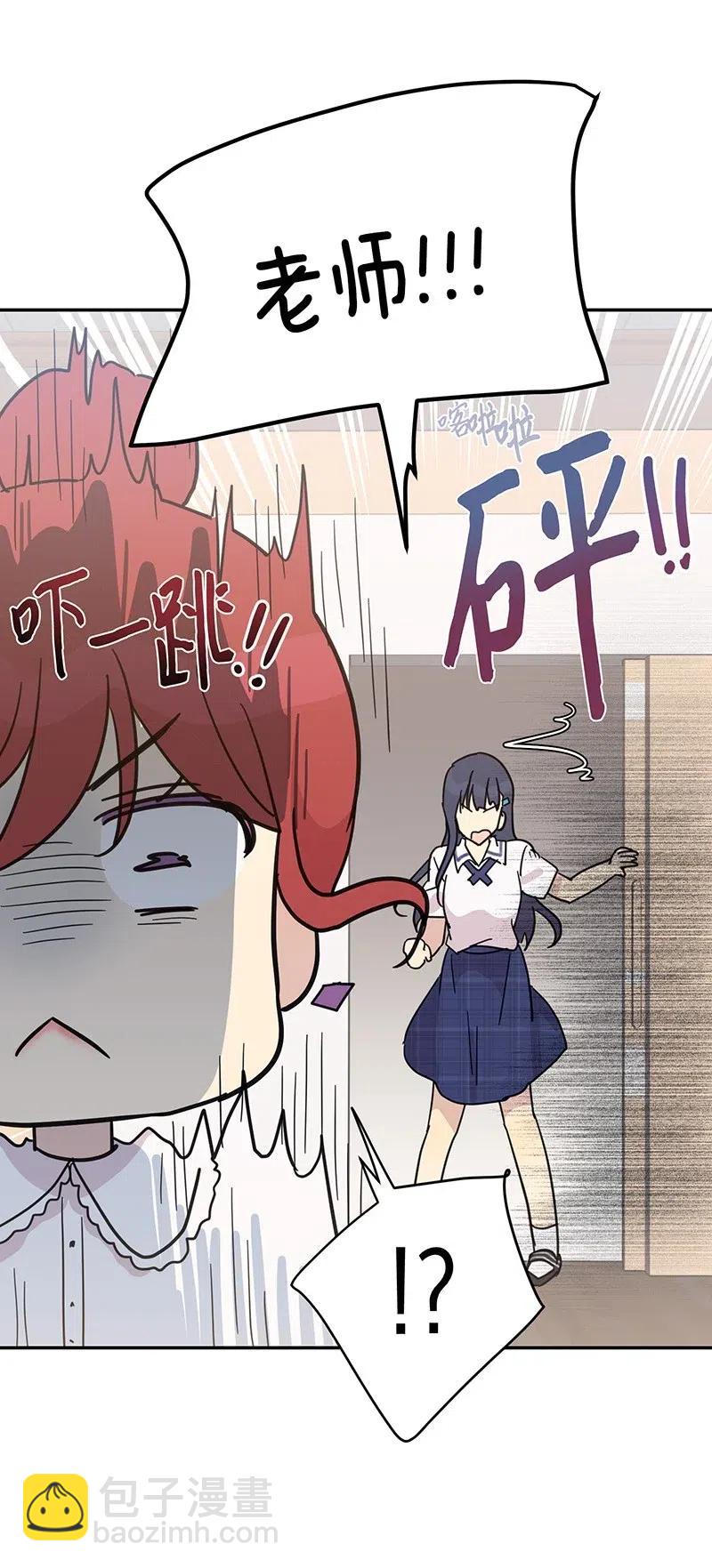 《我的叔叔是超级巨星》15 让我思念的人啊 第48页