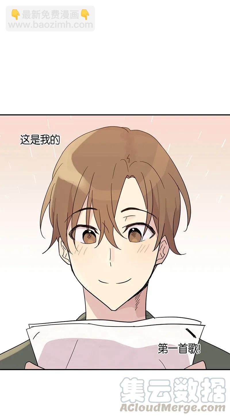 《我的叔叔是超级巨星》15 让我思念的人啊 第5页
