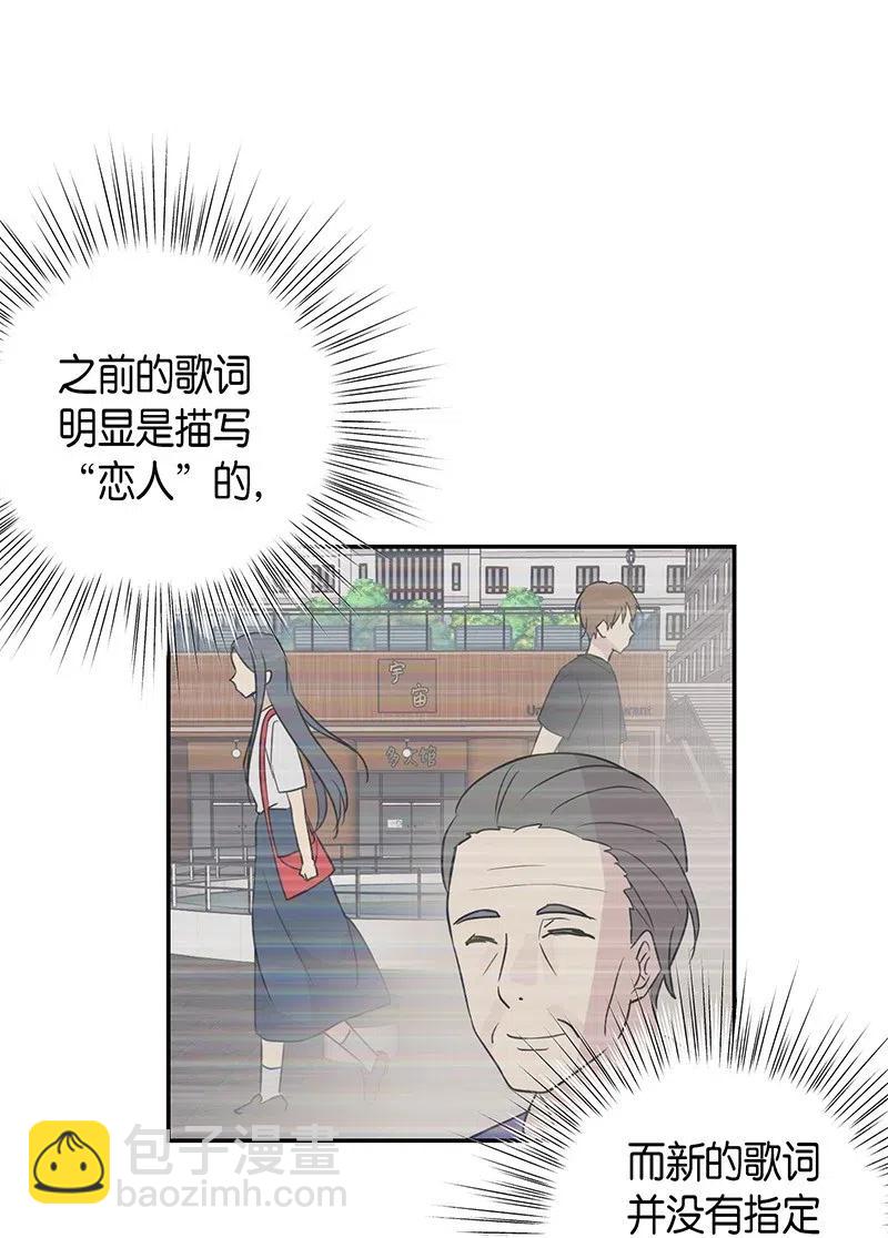 《我的叔叔是超级巨星》15 让我思念的人啊 第8页