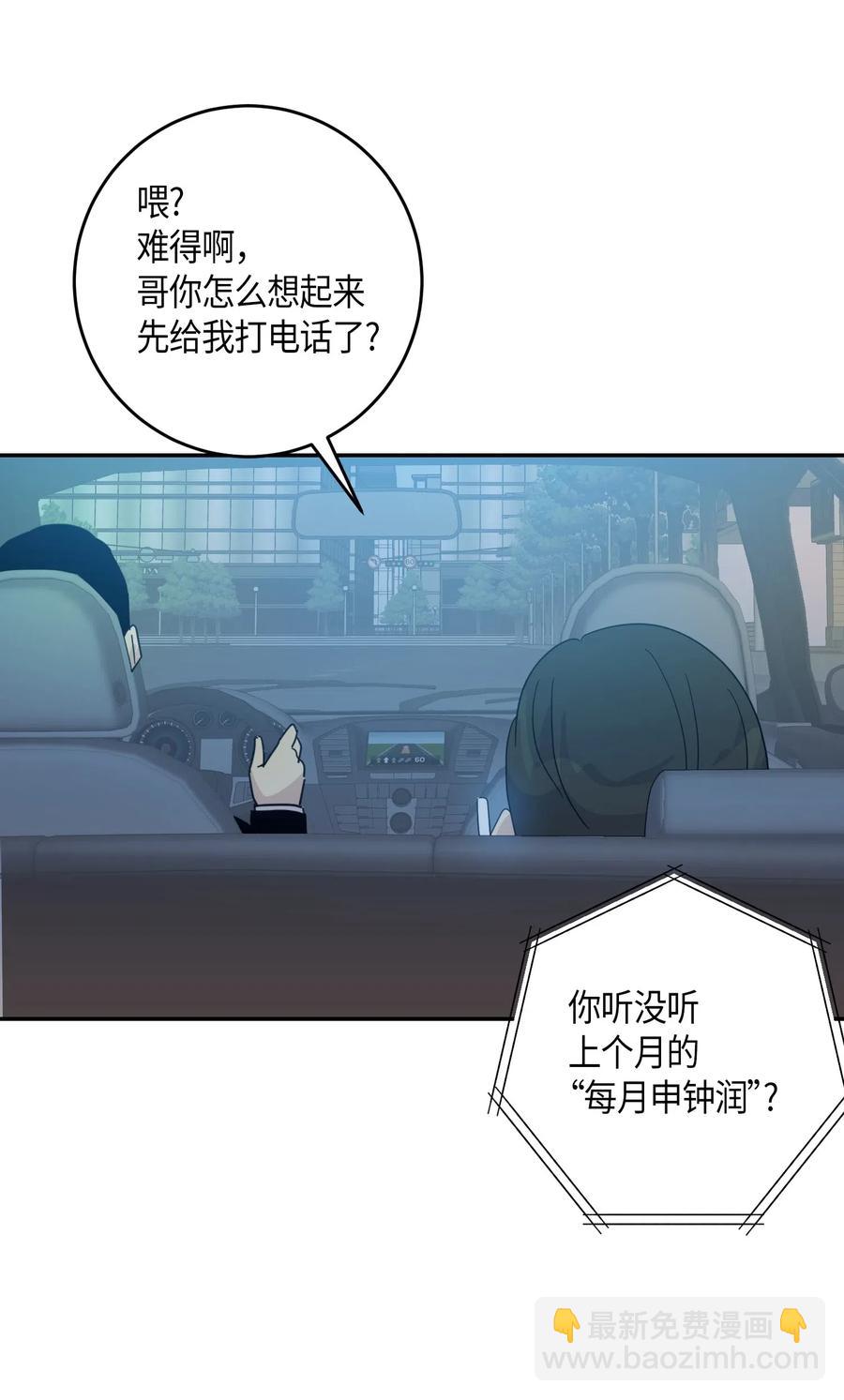 《我的叔叔是超级巨星》17 要上电视了 第11页