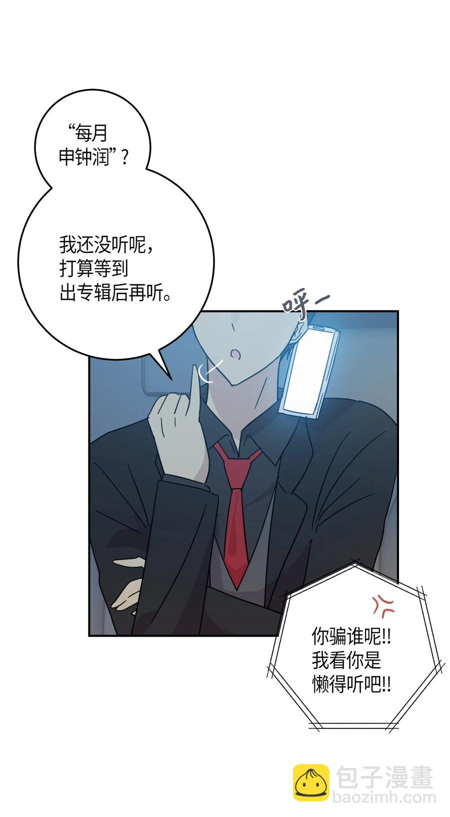 《我的叔叔是超级巨星》17 要上电视了 第12页
