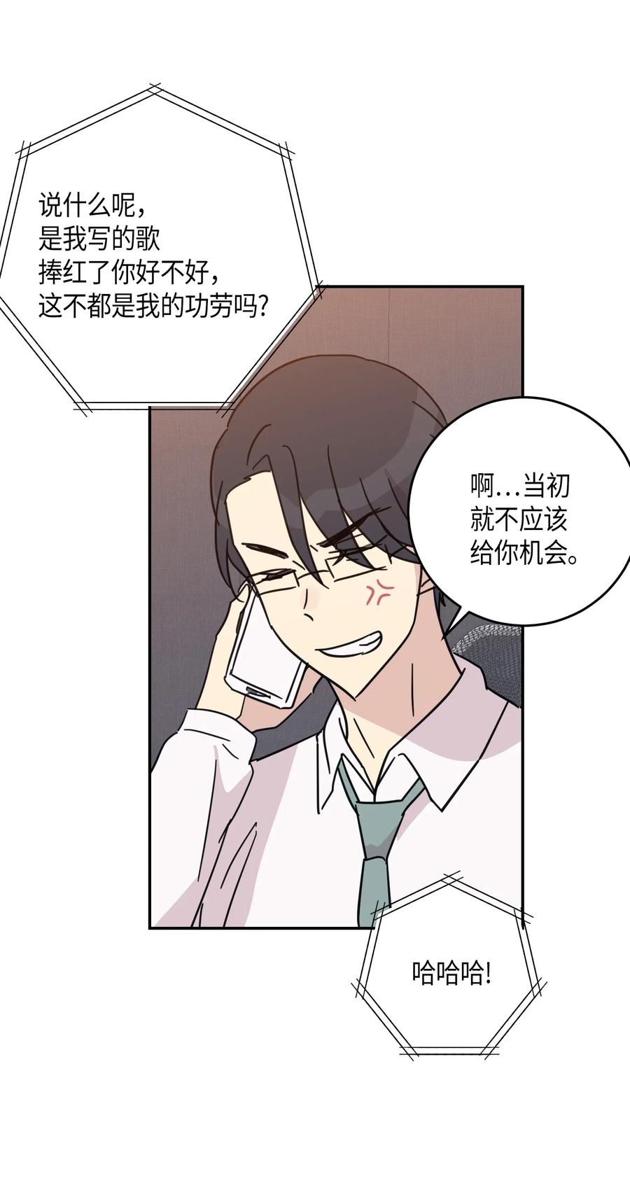《我的叔叔是超级巨星》17 要上电视了 第14页