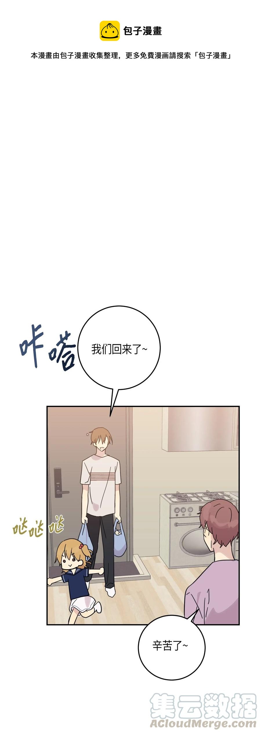 《我的叔叔是超级巨星》17 要上电视了 第1页