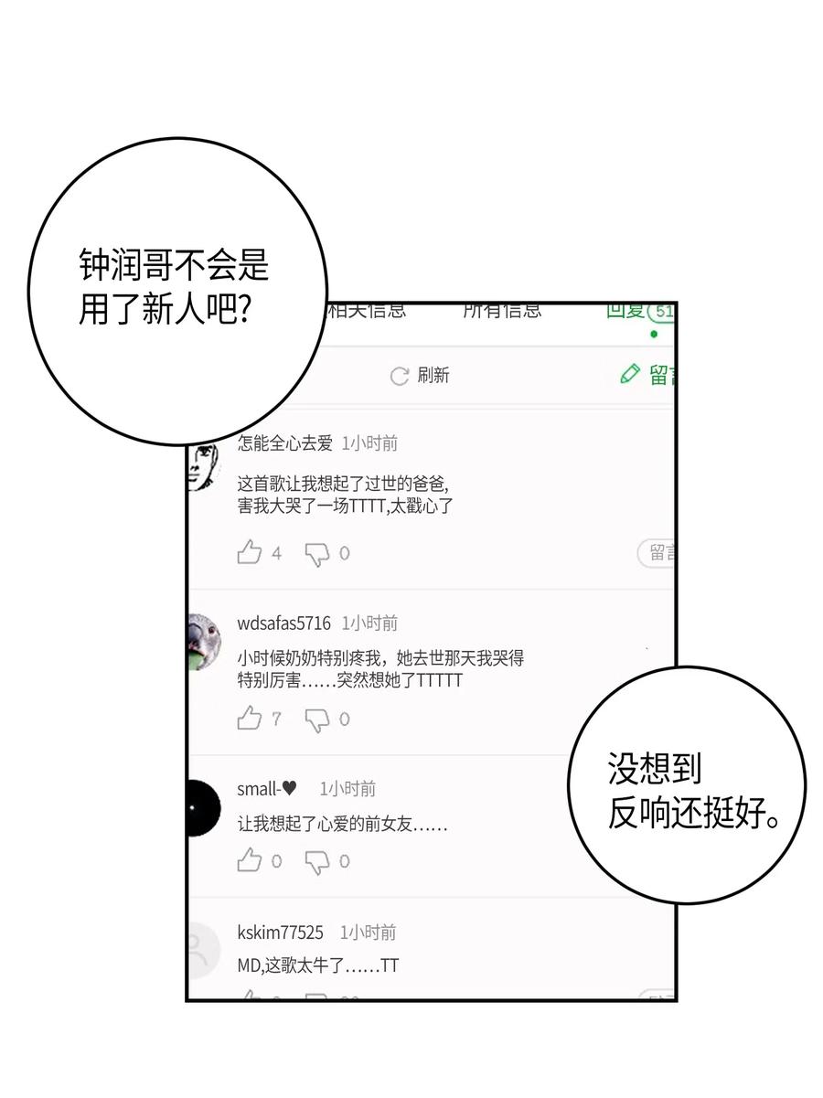 《我的叔叔是超级巨星》17 要上电视了 第20页