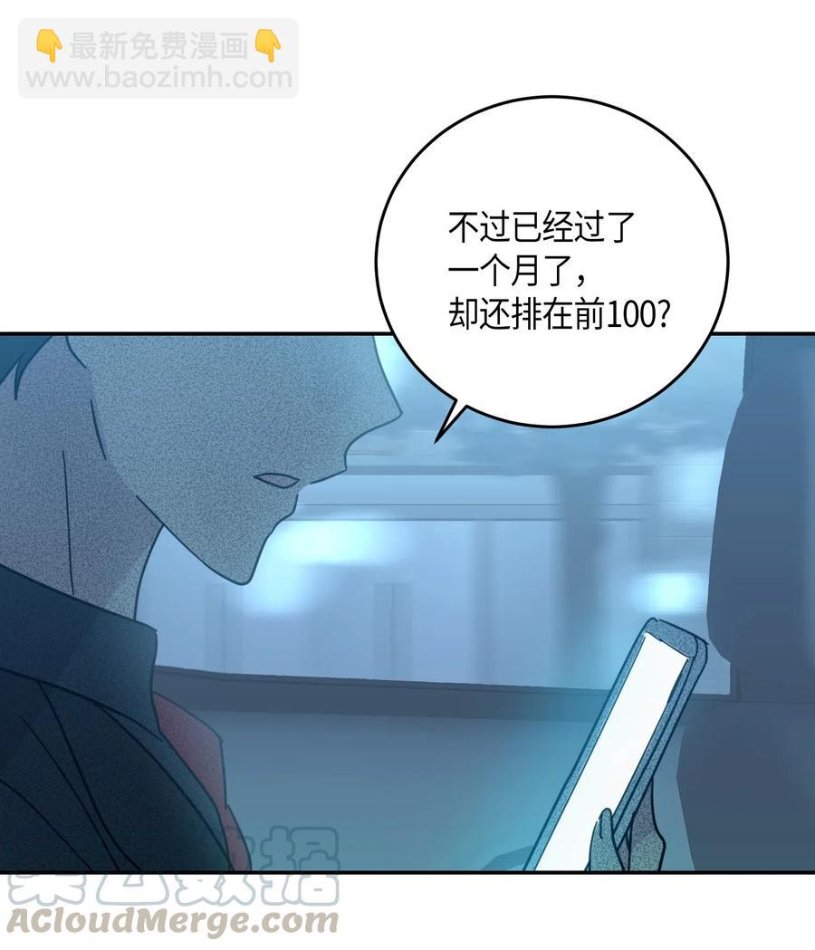 《我的叔叔是超级巨星》17 要上电视了 第21页