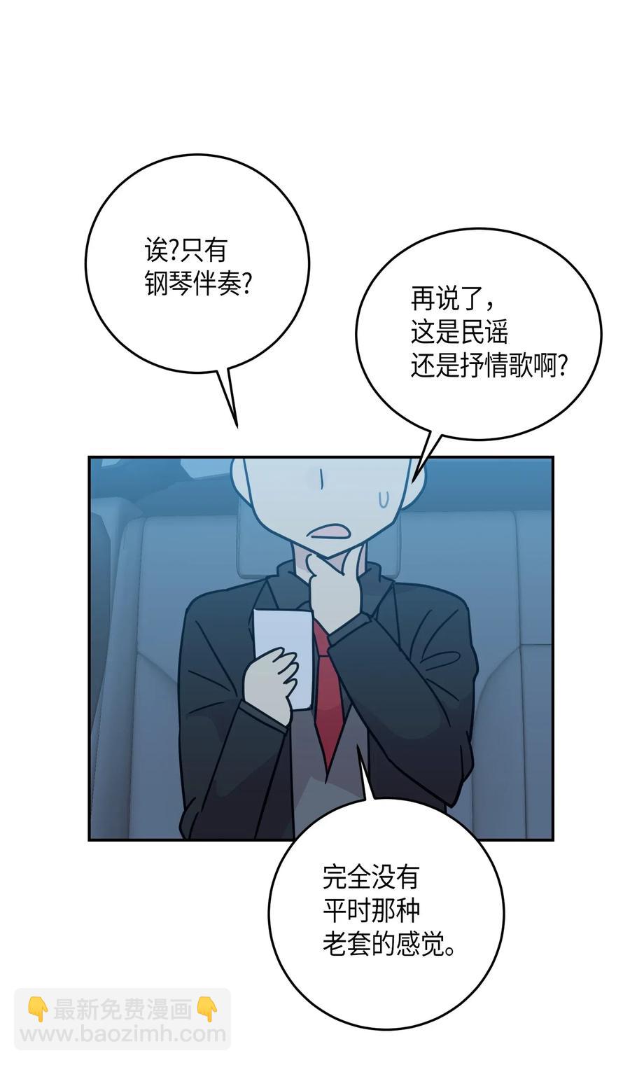 《我的叔叔是超级巨星》17 要上电视了 第24页