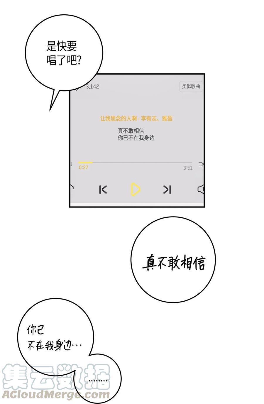 《我的叔叔是超级巨星》17 要上电视了 第25页