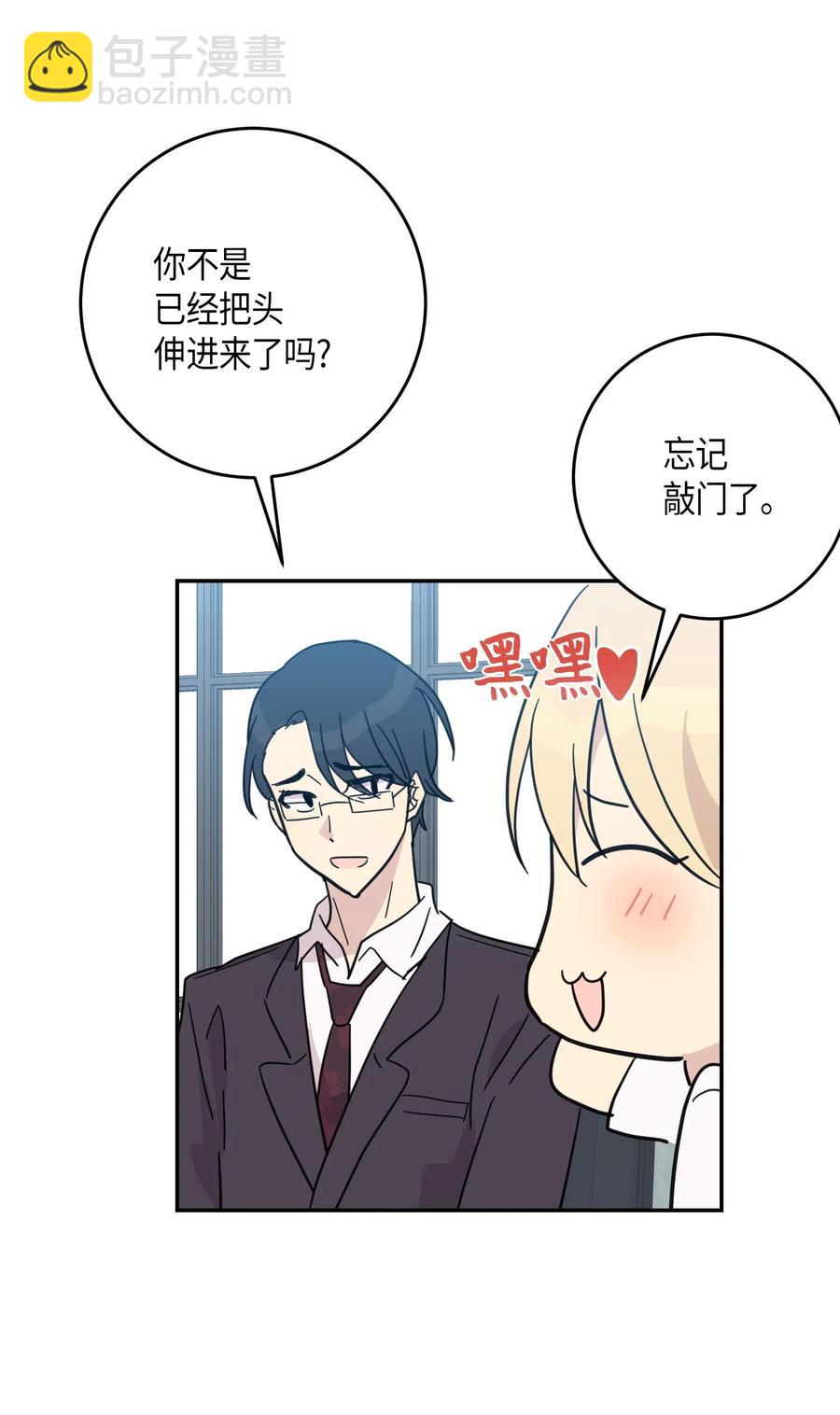 《我的叔叔是超级巨星》17 要上电视了 第38页