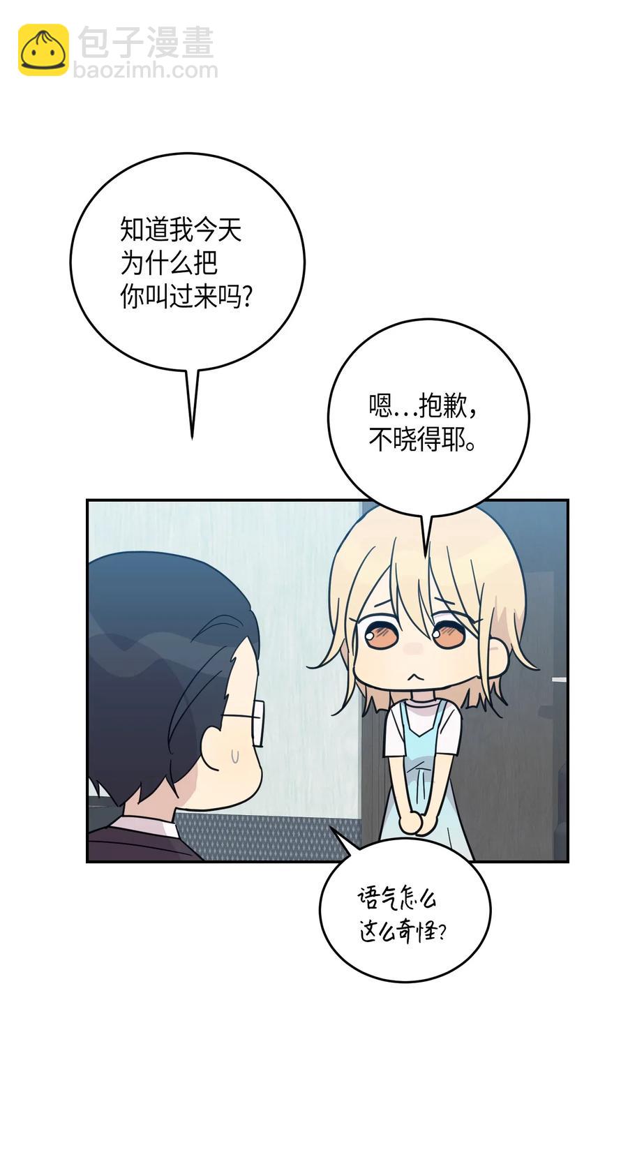 《我的叔叔是超级巨星》17 要上电视了 第39页