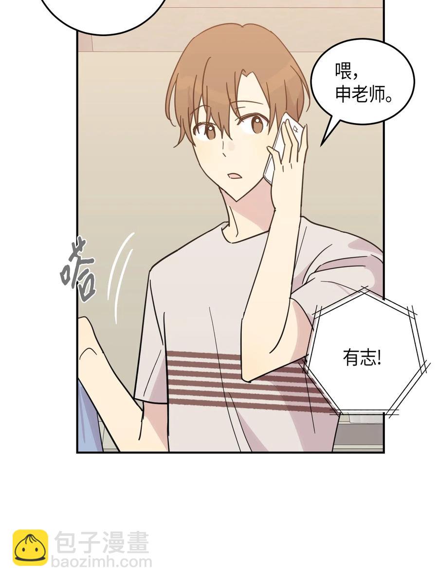 《我的叔叔是超级巨星》17 要上电视了 第3页