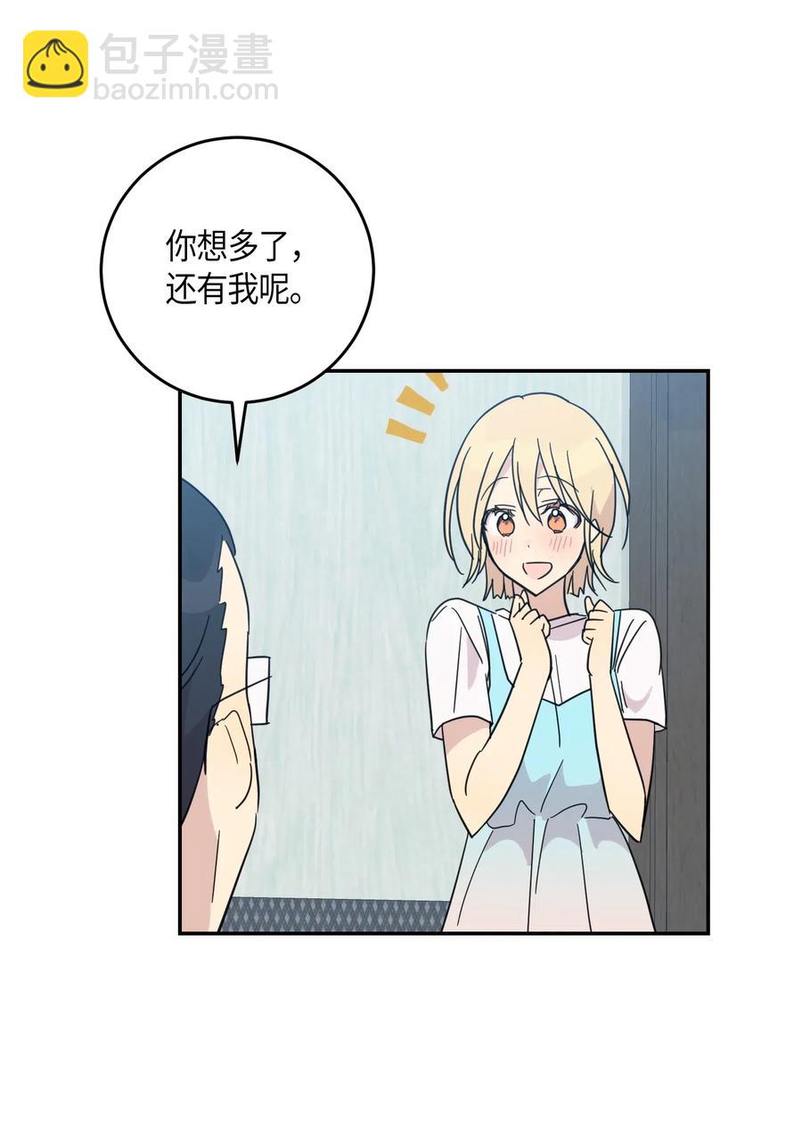 《我的叔叔是超级巨星》17 要上电视了 第42页