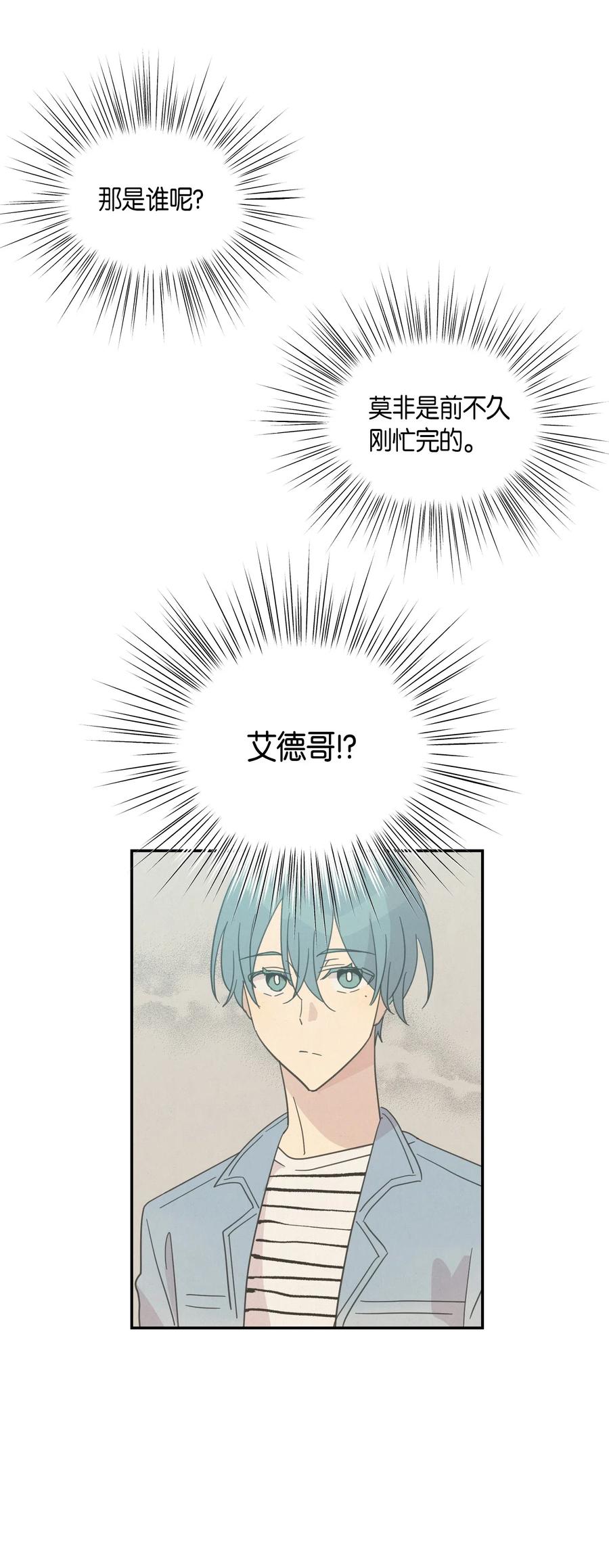 《我的叔叔是超级巨星》17 要上电视了 第46页