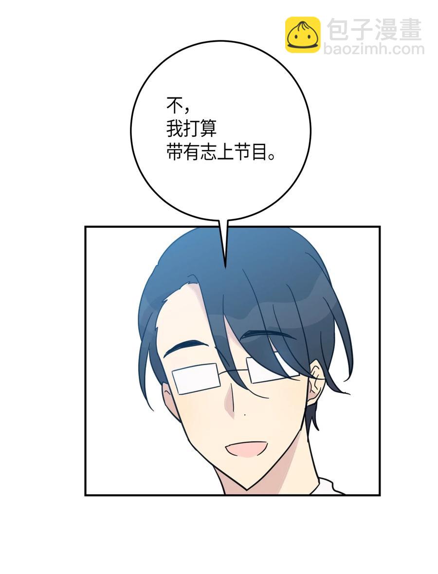 《我的叔叔是超级巨星》17 要上电视了 第47页