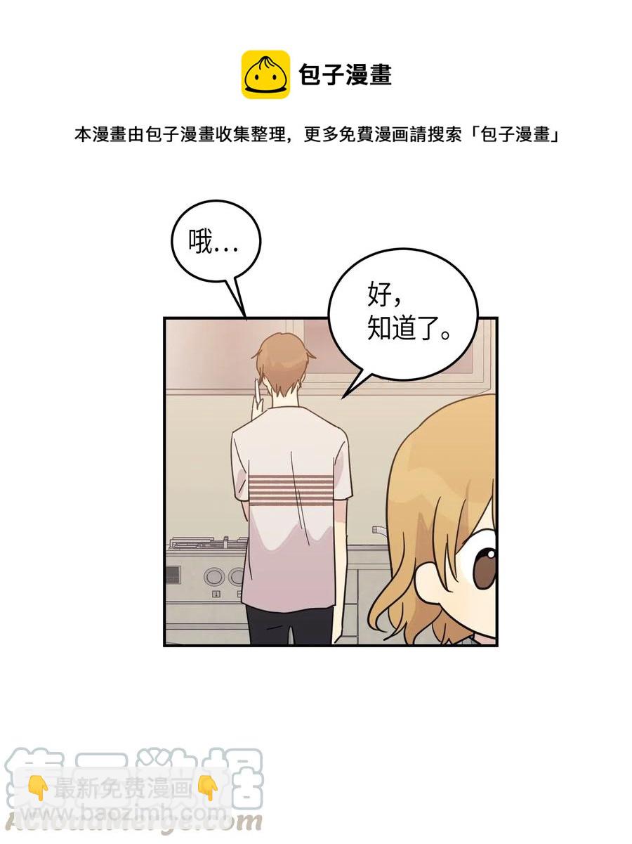 《我的叔叔是超级巨星》17 要上电视了 第5页