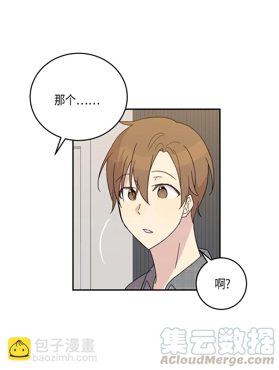《我的叔叔是超级巨星》18 情歌对唱 第17页