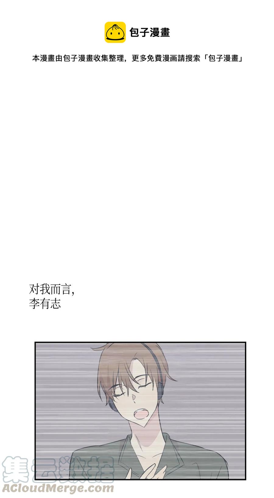 《我的叔叔是超级巨星》18 情歌对唱 第1页