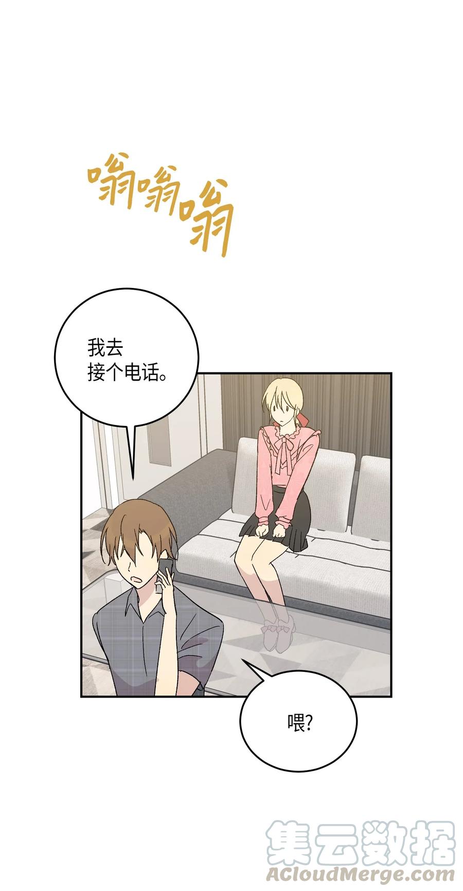 《我的叔叔是超级巨星》18 情歌对唱 第25页