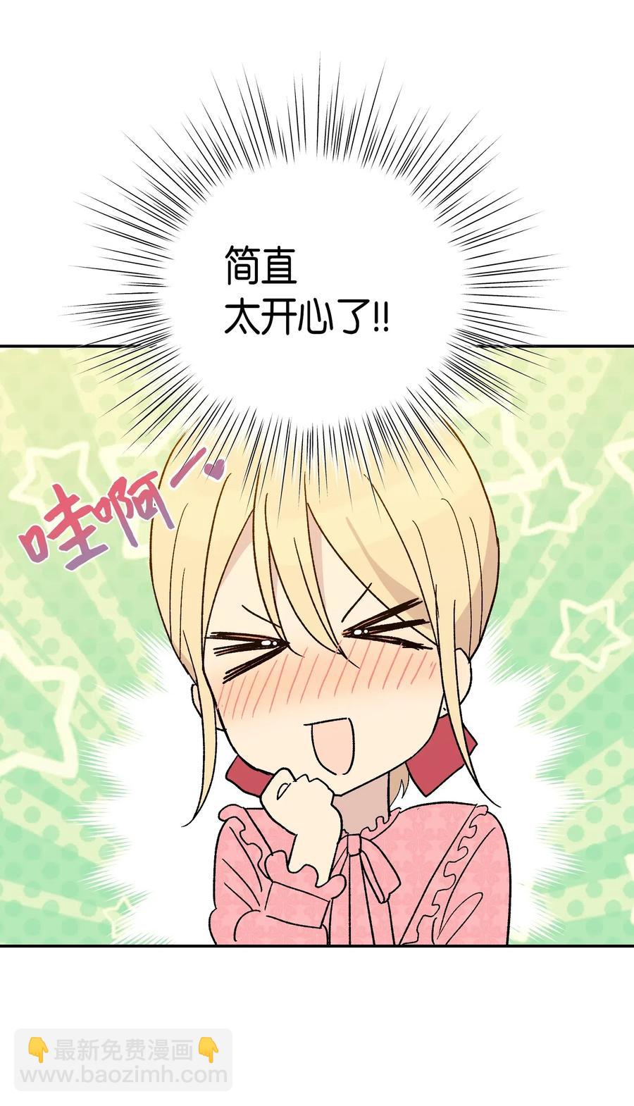 《我的叔叔是超级巨星》18 情歌对唱 第3页