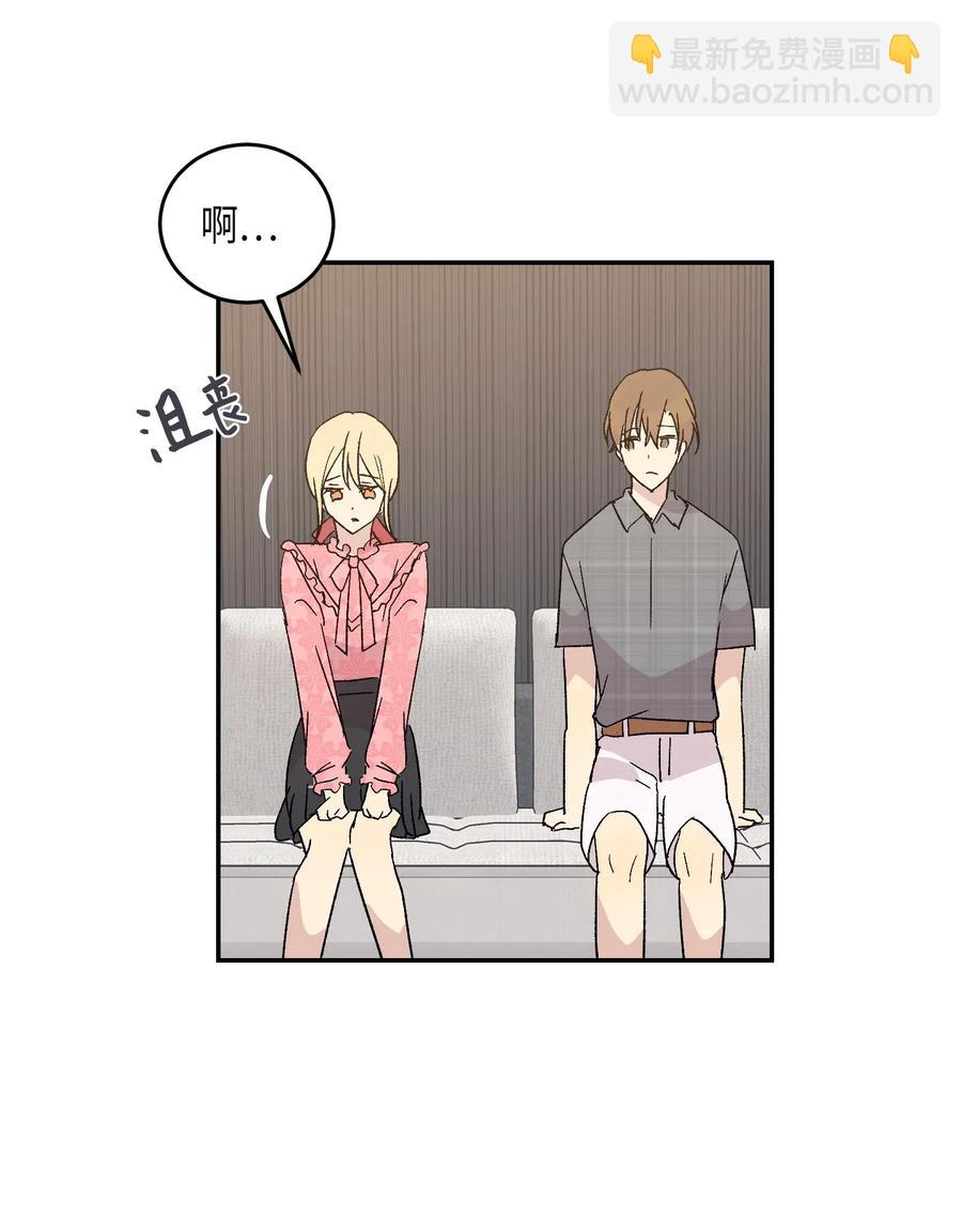 《我的叔叔是超级巨星》18 情歌对唱 第50页