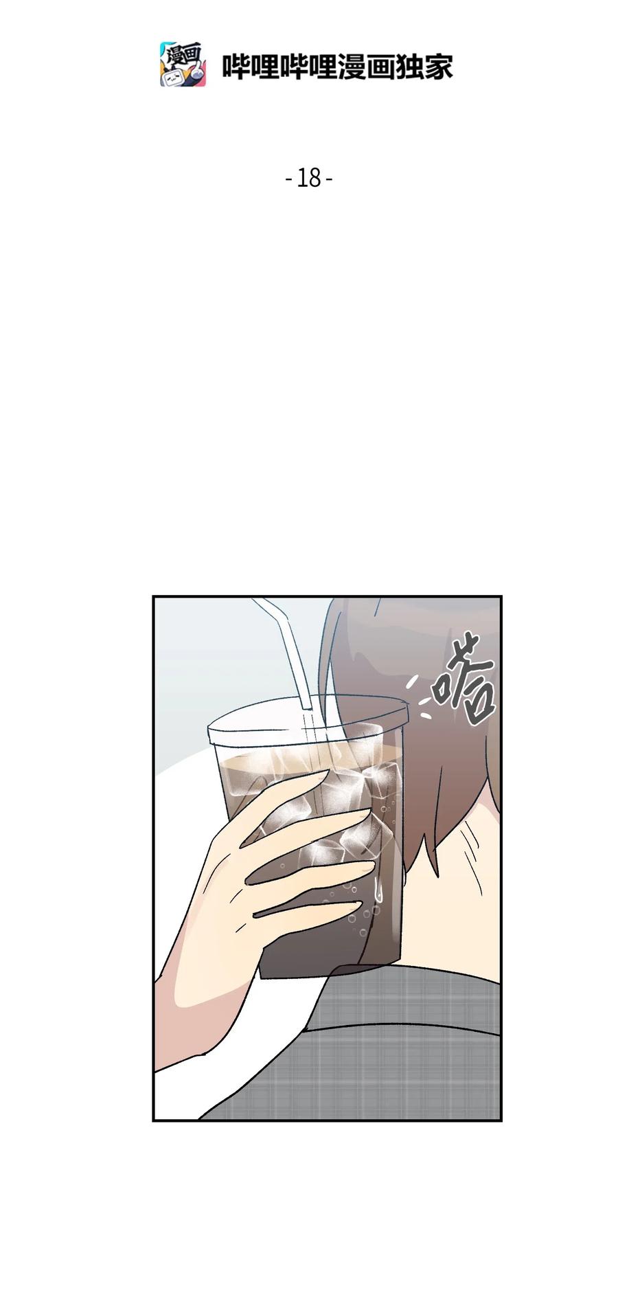 《我的叔叔是超级巨星》18 情歌对唱 第6页