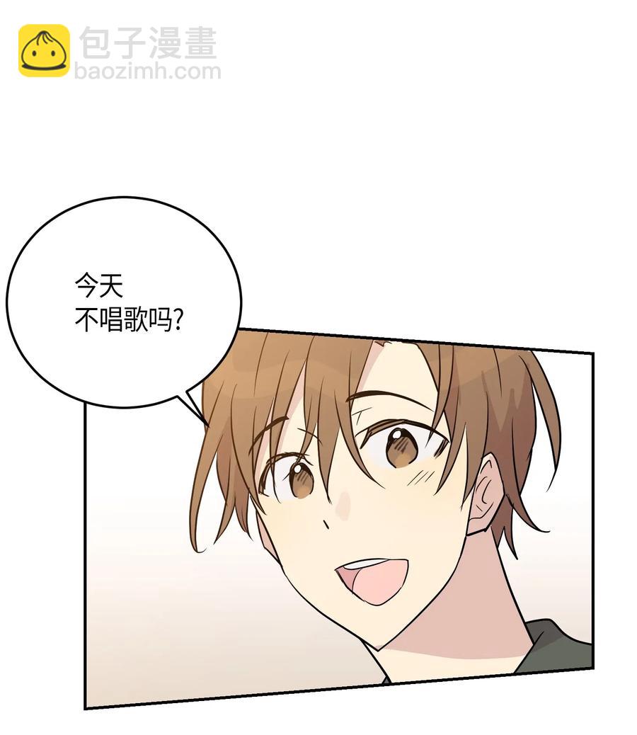 《我的叔叔是超级巨星》14 离别之歌 第12页