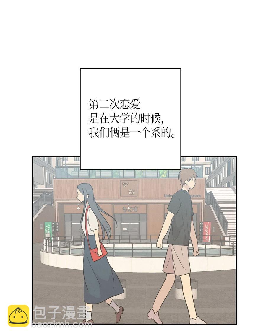 《我的叔叔是超级巨星》14 离别之歌 第28页