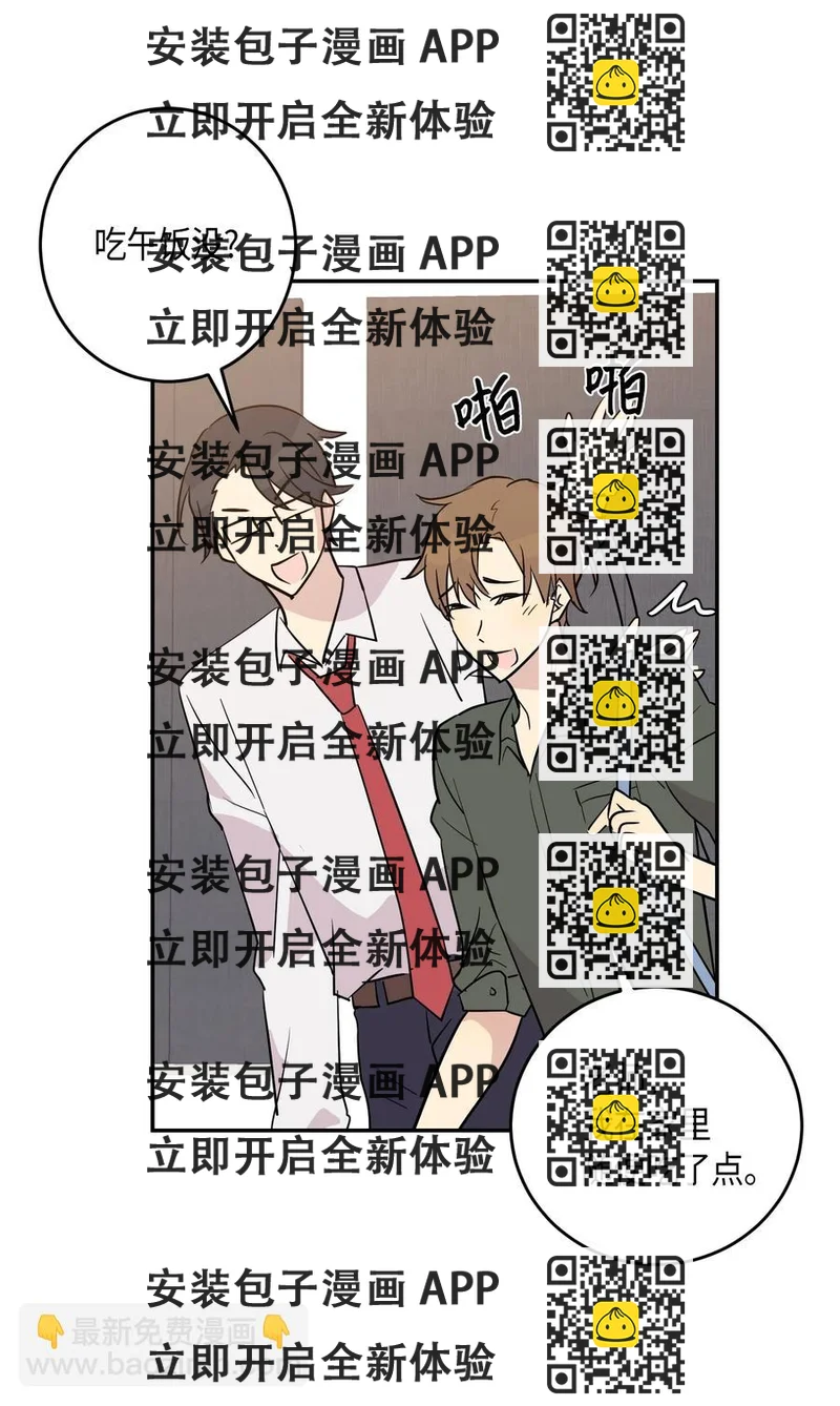 《我的叔叔是超级巨星》14 离别之歌 第2页
