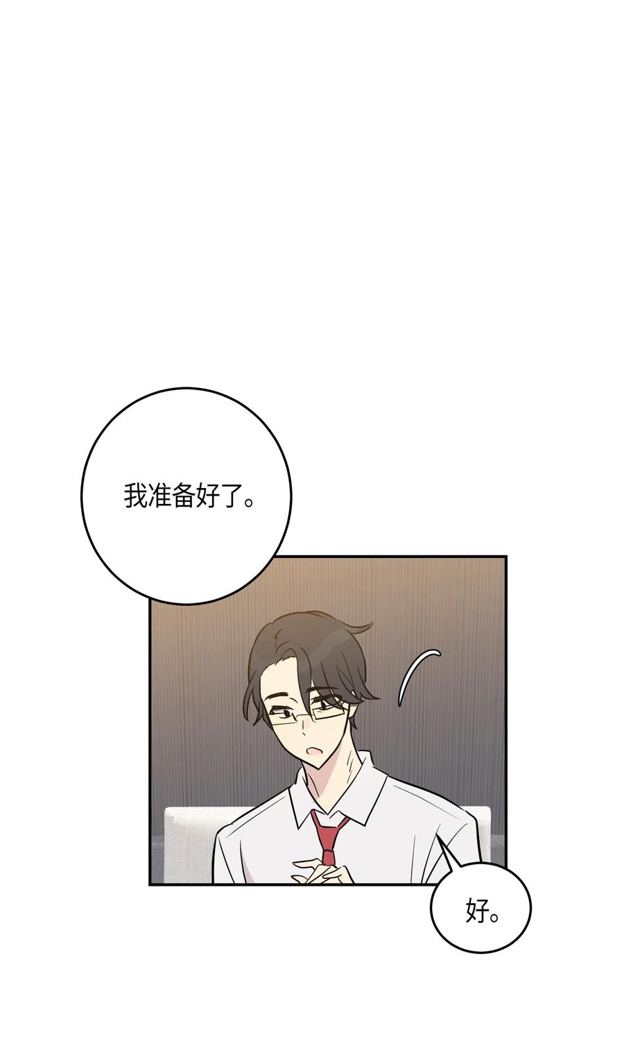 《我的叔叔是超级巨星》14 离别之歌 第35页