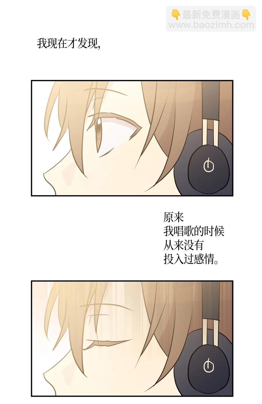 《我的叔叔是超级巨星》14 离别之歌 第36页