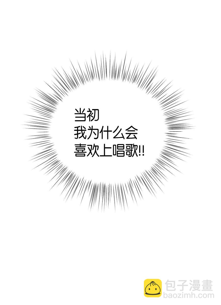 《我的叔叔是超级巨星》14 离别之歌 第39页