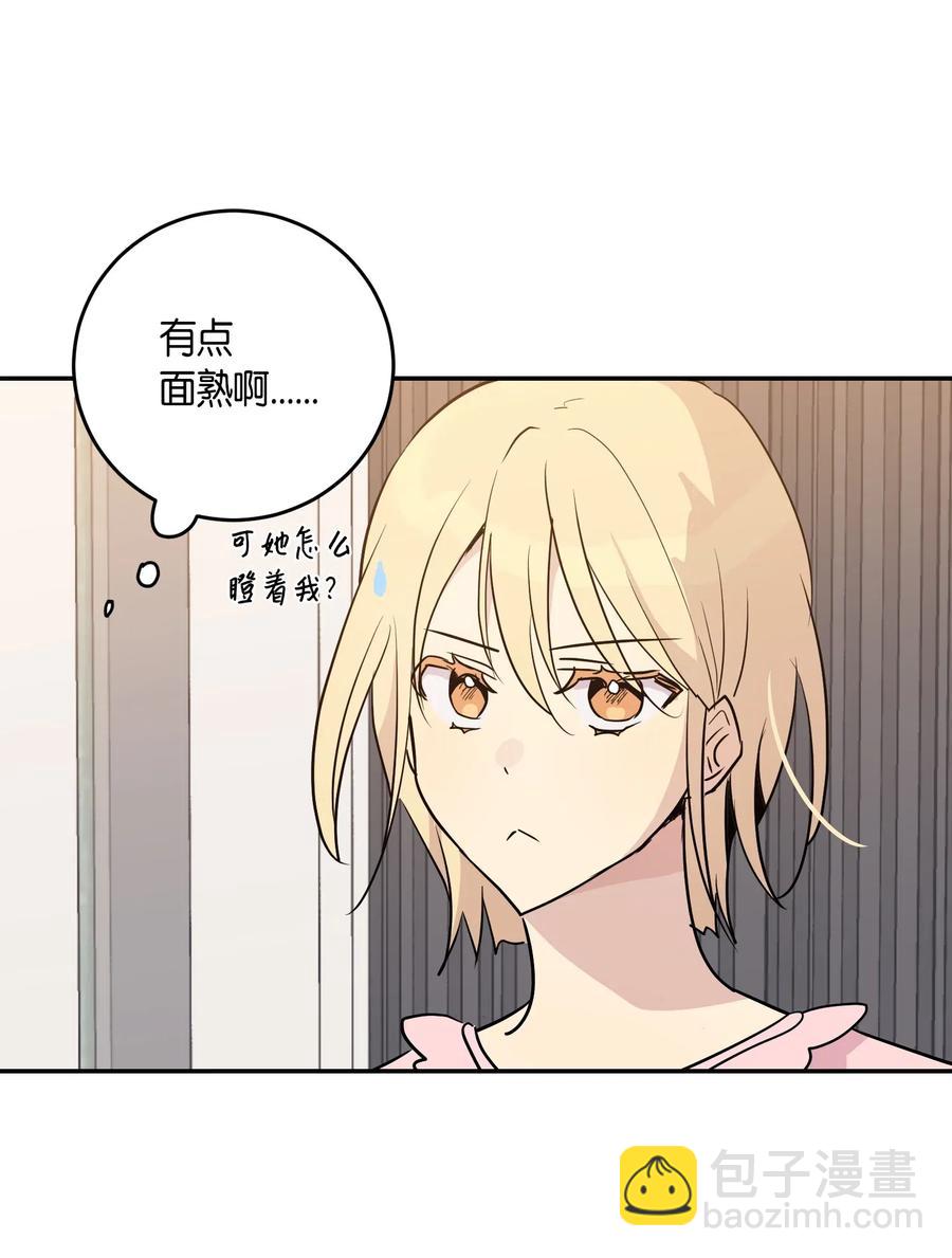 《我的叔叔是超级巨星》14 离别之歌 第4页