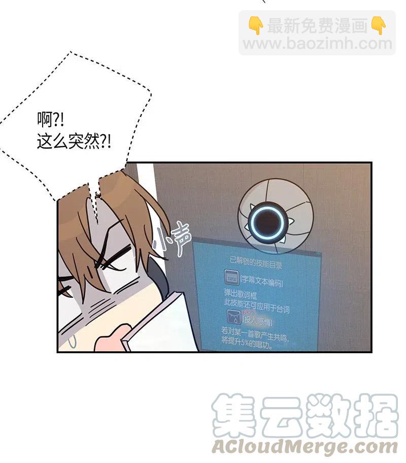 《我的叔叔是超级巨星》15 让我思念的人啊 第13页